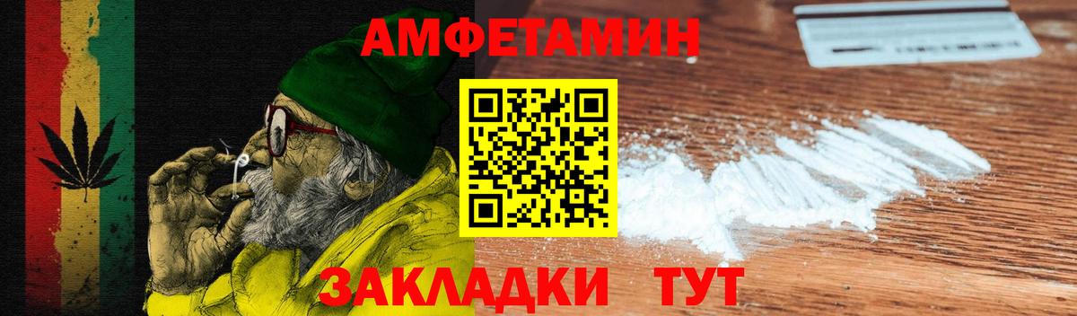 Amphetamine  АМФ  Усолье-Сибирское  Амфетамин VHQ 