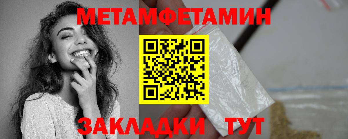 Амфетамин Premium  Вход с VPN  Amphetamine  Усолье-Сибирское 