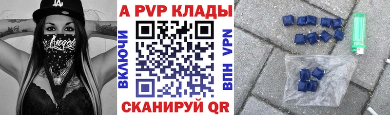 где найти Усолье-Сибирское APVP кристаллы