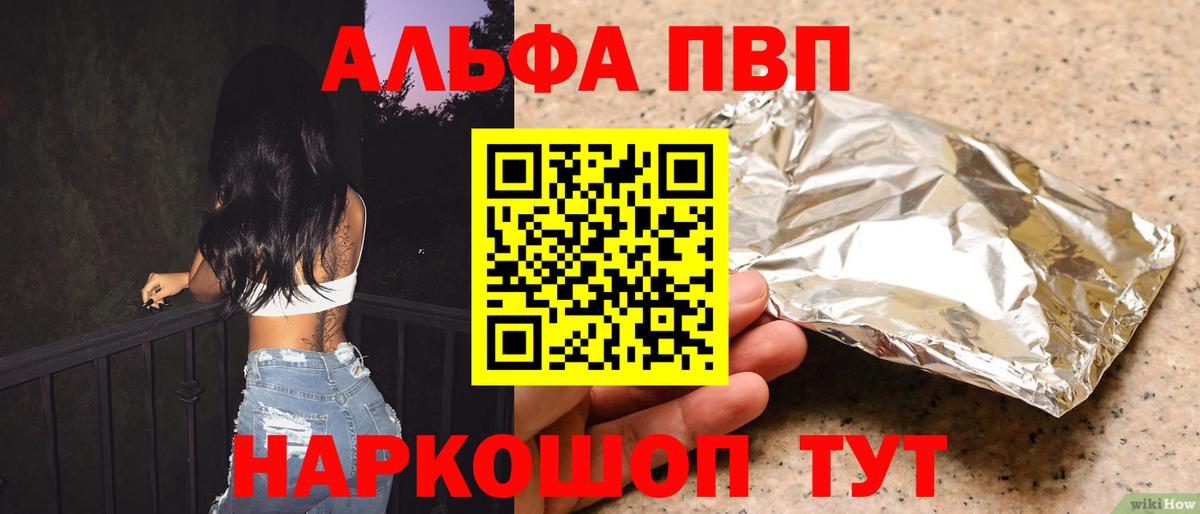 А ПВП СК Усолье-Сибирское