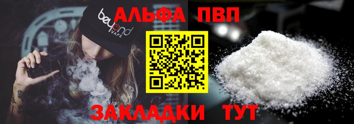 Alfa_PVP СК  A-PVP  Усолье-Сибирское 