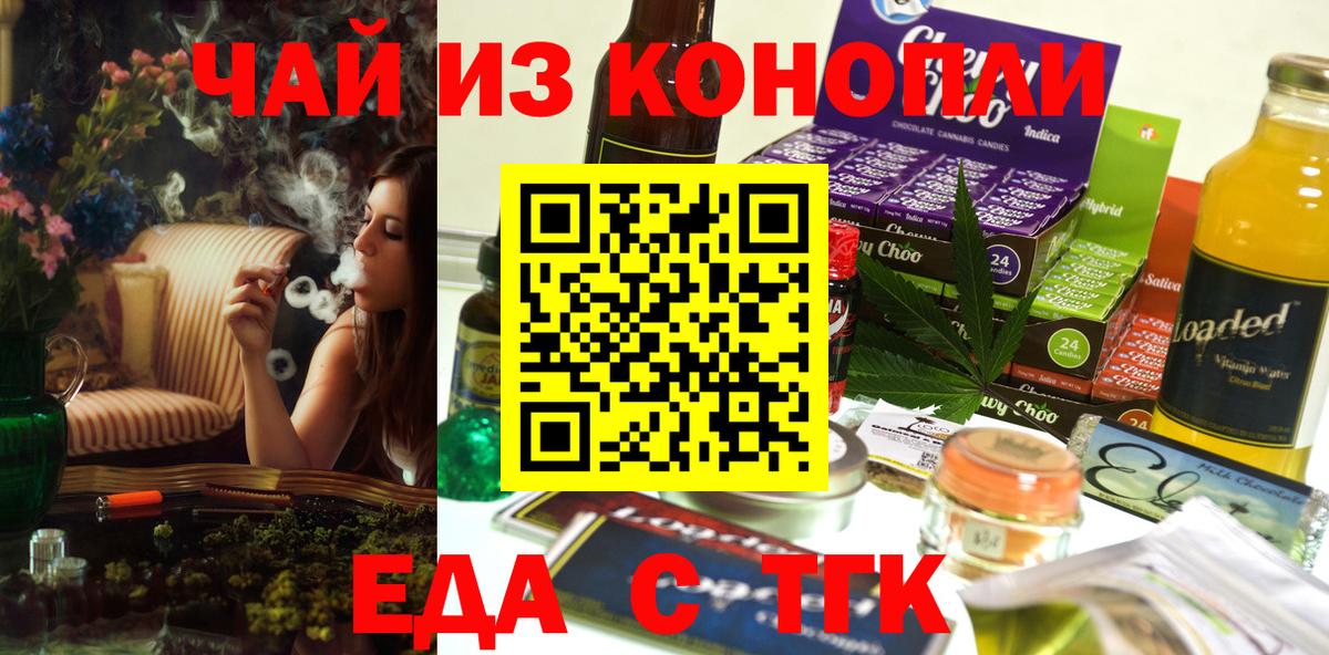 Canna-Cookies конопля  Вход с VPN  Усолье-Сибирское 