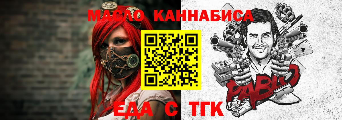 Cannafood марихуана  Усолье-Сибирское 