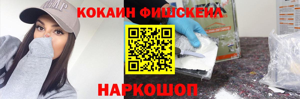 Кокаин VHQ Усолье-Сибирское