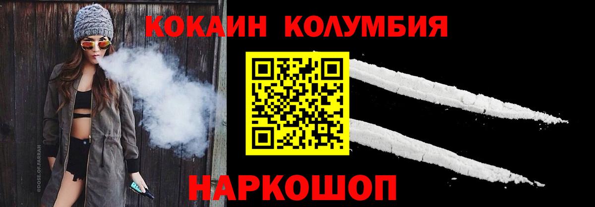 Cocaine FishScale  КОКАИН Перу  Усолье-Сибирское 