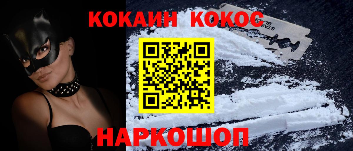 Cocaine FishScale Усолье-Сибирское
