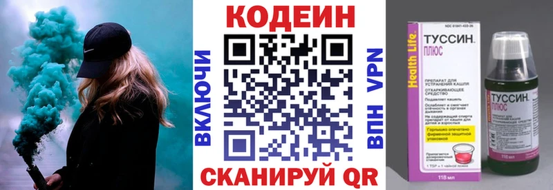 omg ТОР  Усолье-Сибирское  Кодеин напиток Lean (лин) 