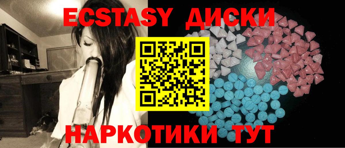 Ecstasy MDMA Усолье-Сибирское