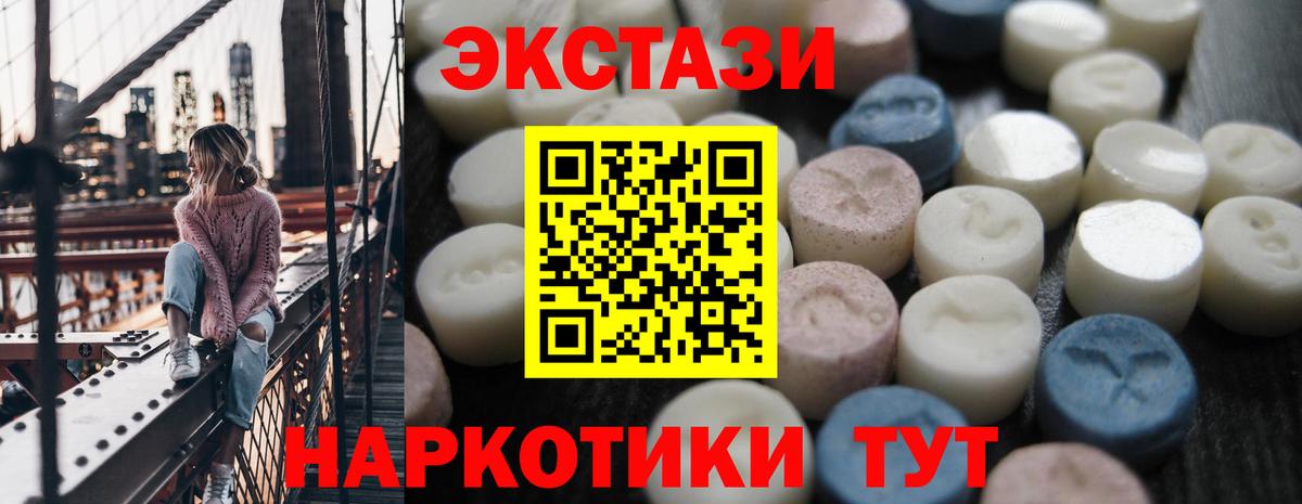 Усолье-Сибирское  ЭКСТАЗИ DUBAI  Ecstasy таблы  Экстази  Вход с VPN 