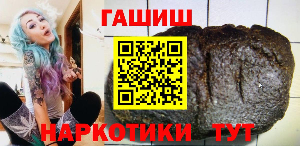 ГАШИШ индика сатива  купить наркотики цена  ГАШИШ  Вход с VPN  Усолье-Сибирское  ГАШИШ hashish 