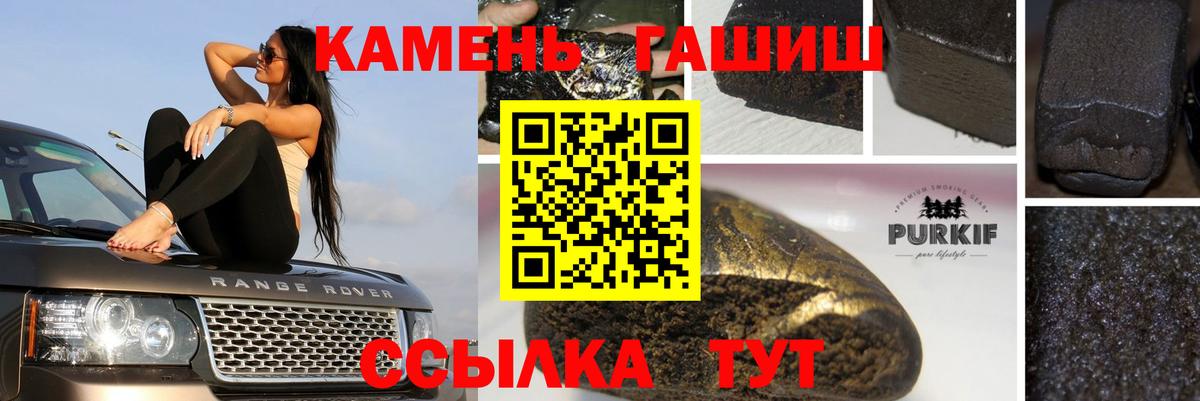Гашиш убойный Усолье-Сибирское