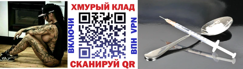 ГЕРОИН белый  mega как зайти  Усолье-Сибирское 