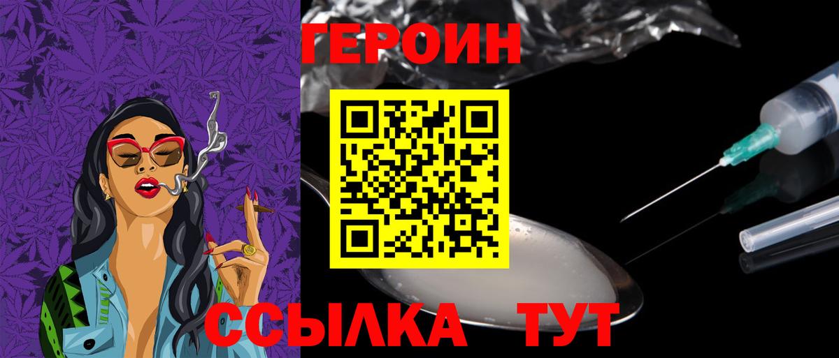 Героин  ГЕРОИН афганец  Вход с VPN  Усолье-Сибирское 