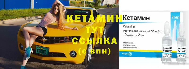 мега   Усолье-Сибирское  КЕТАМИН ketamine  где продают  