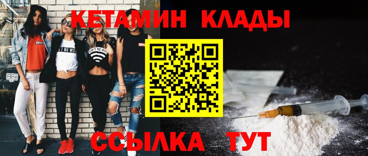 Усолье-Сибирское  КЕТАМИН VHQ  Кетамин ketamine  Вход с VPN 