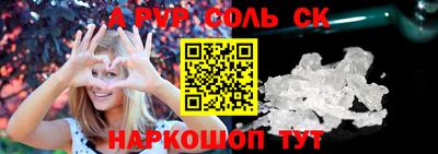 соль курить ск Бийск