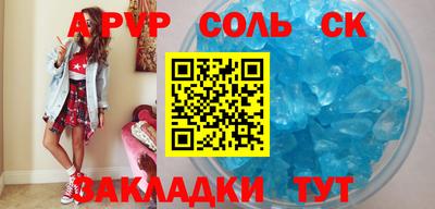 соль курить ск Бийск