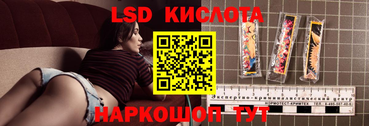 ЛСД экстази кислота  LSD-25 экстази кислота  LSD-25 экстази  Усолье-Сибирское  Вход с VPN 