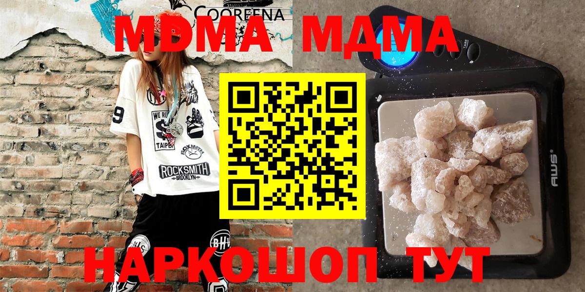 MDMA VHQ  MDMA  Усолье-Сибирское 