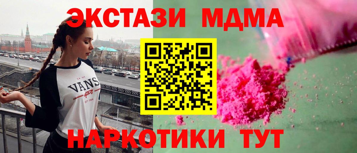 Усолье-Сибирское  МДМА  Вход с VPN  МДМА молли  MDMA молли 