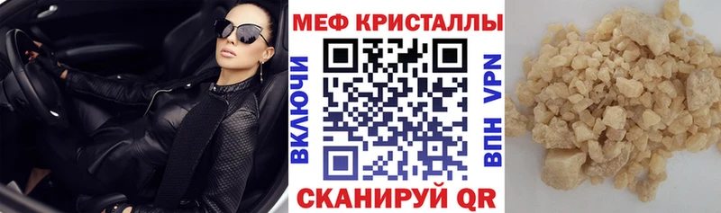 сайты даркнета какой сайт  купить закладку  Усолье-Сибирское  МЕФ мука 