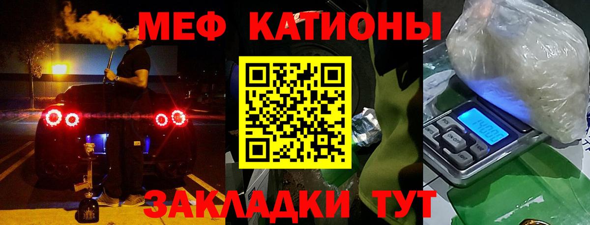 Мефедрон кристаллы Усолье-Сибирское