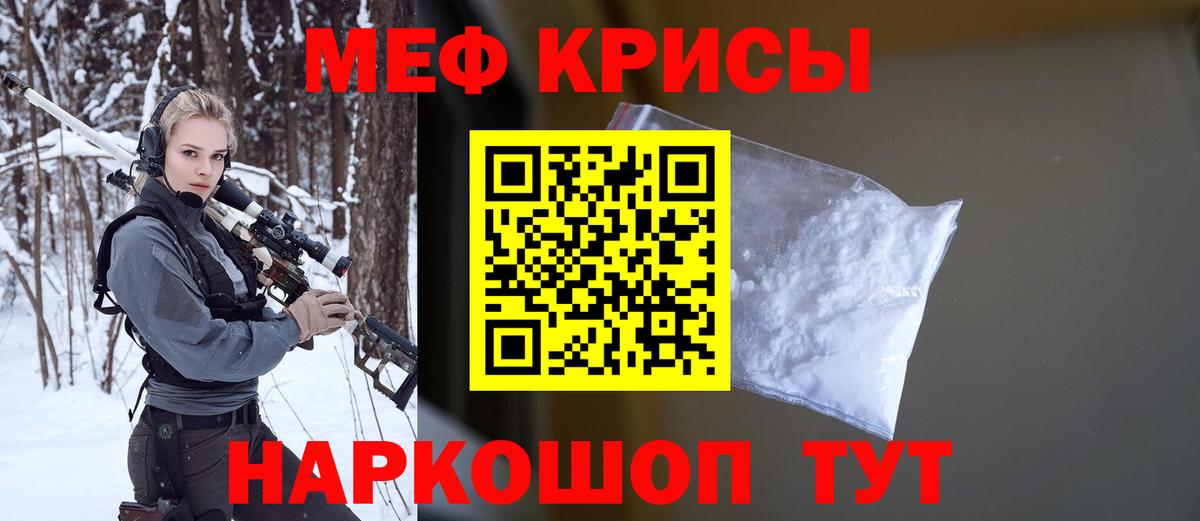 Меф мяу мяу мука Усолье-Сибирское