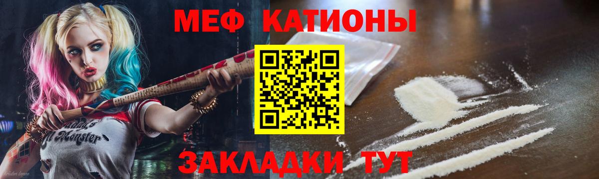 МЕФ  Меф кристаллы  Усолье-Сибирское  Меф мука 