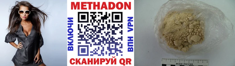 МЕТАДОН белоснежный  где купить   Усолье-Сибирское 