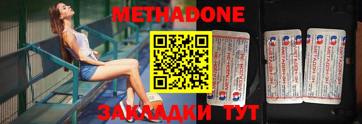 Усолье-Сибирское  Метадон VHQ  Вход с VPN 