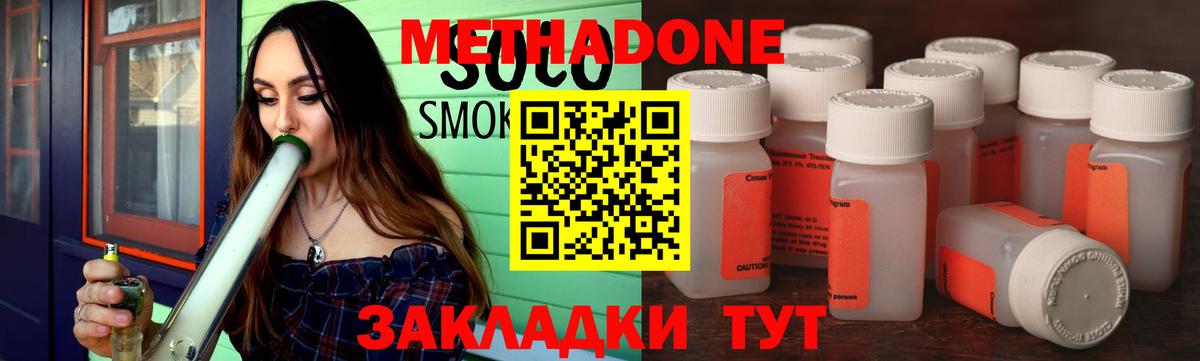 OMG ONION  Усолье-Сибирское  МЕТАДОН белоснежный 