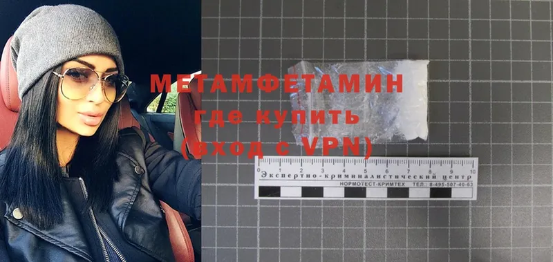 Метамфетамин Methamphetamine  как найти   Усолье-Сибирское 