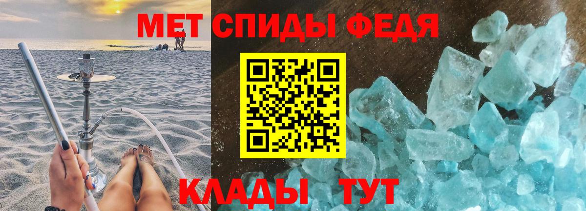 Метамфетамин  Вход с VPN  Усолье-Сибирское  Первитин винт 