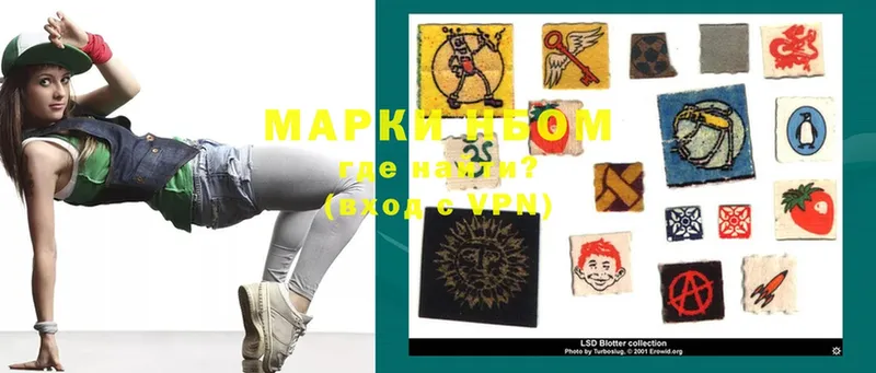 Марки 25I-NBOMe 1500мкг  kraken ONION  Усолье-Сибирское 