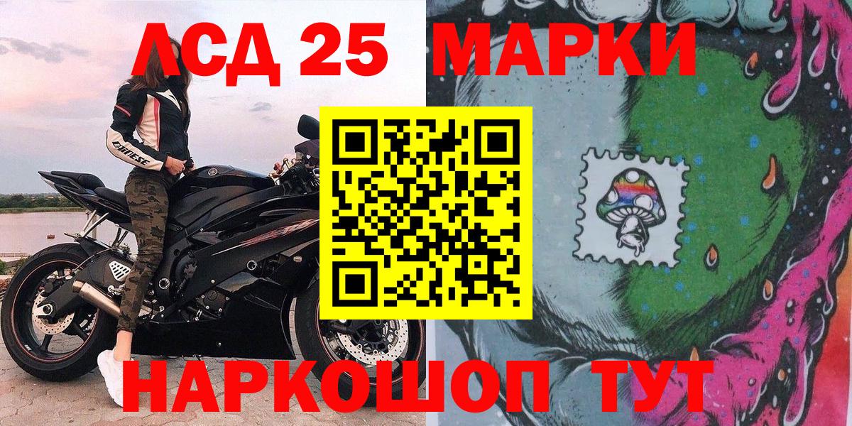 Марки NBOMe  Марки 25I-NBOMe 1,5мг  Вход с VPN  Марки 25I-NBOMe 1,5мг  Усолье-Сибирское 