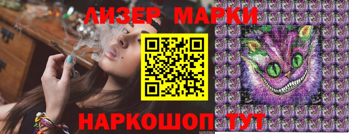 Марки N-bome 1,8мг  Наркотические марки  Усолье-Сибирское 