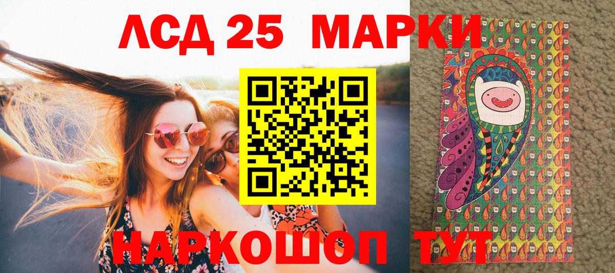 Марки 25I-NBOMe 1,8мг Усолье-Сибирское