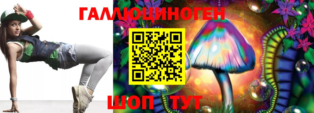 Галлюциногенные грибы GOLDEN TEACHER  Усолье-Сибирское 