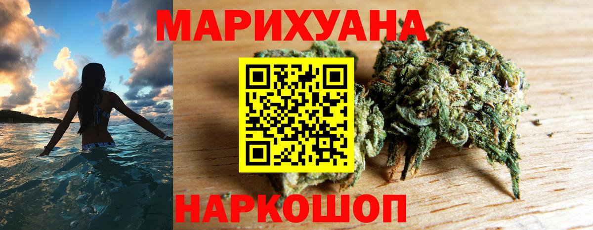 МАРИХУАНА OG Kush Усолье-Сибирское
