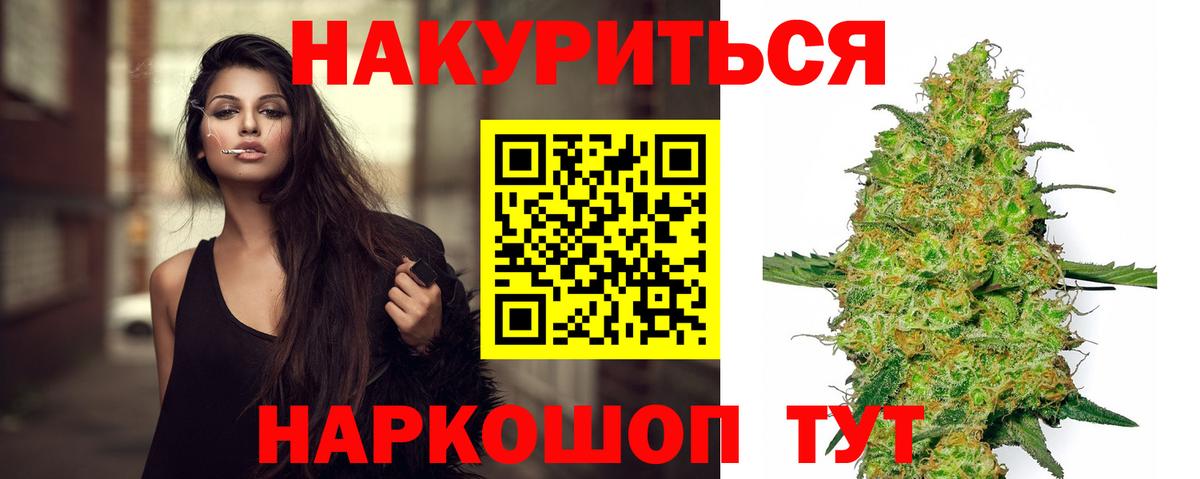 Каннабис White Widow  Вход с VPN  Усолье-Сибирское  Канабис планчик 